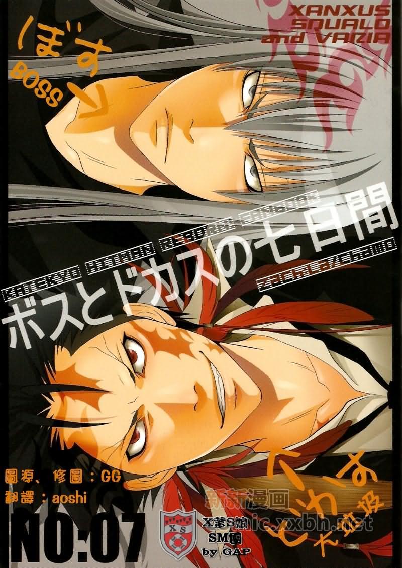 家庭教师[XS][耽美]韩漫全集-Boss与鲨鱼的7天无删减无遮挡章节图片 