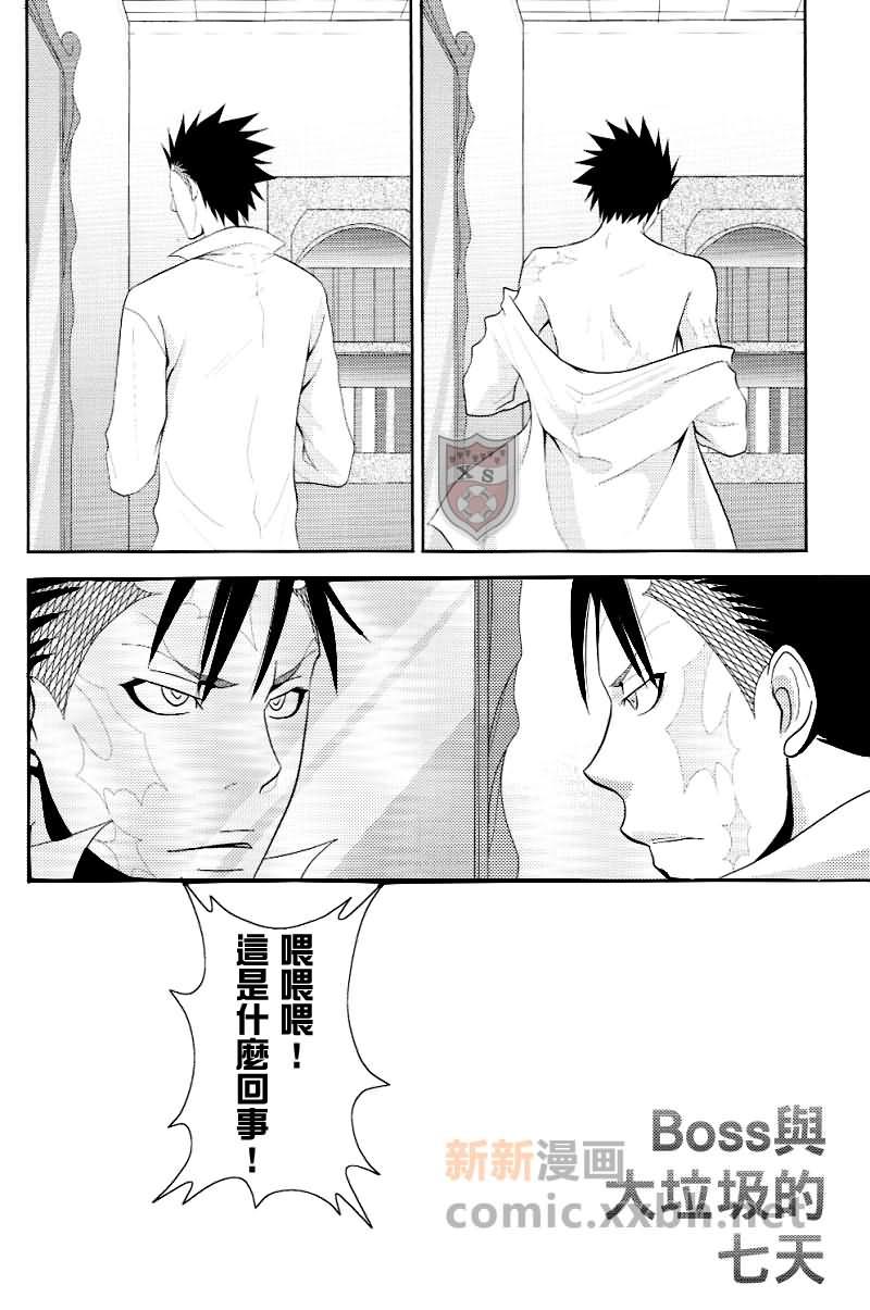 家庭教师[XS][耽美]韩漫全集-Boss与鲨鱼的7天无删减无遮挡章节图片 