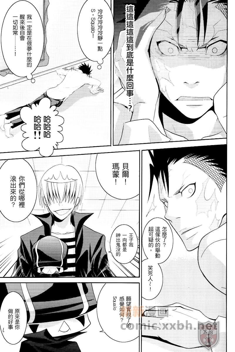 家庭教师[XS][耽美]韩漫全集-Boss与鲨鱼的7天无删减无遮挡章节图片 