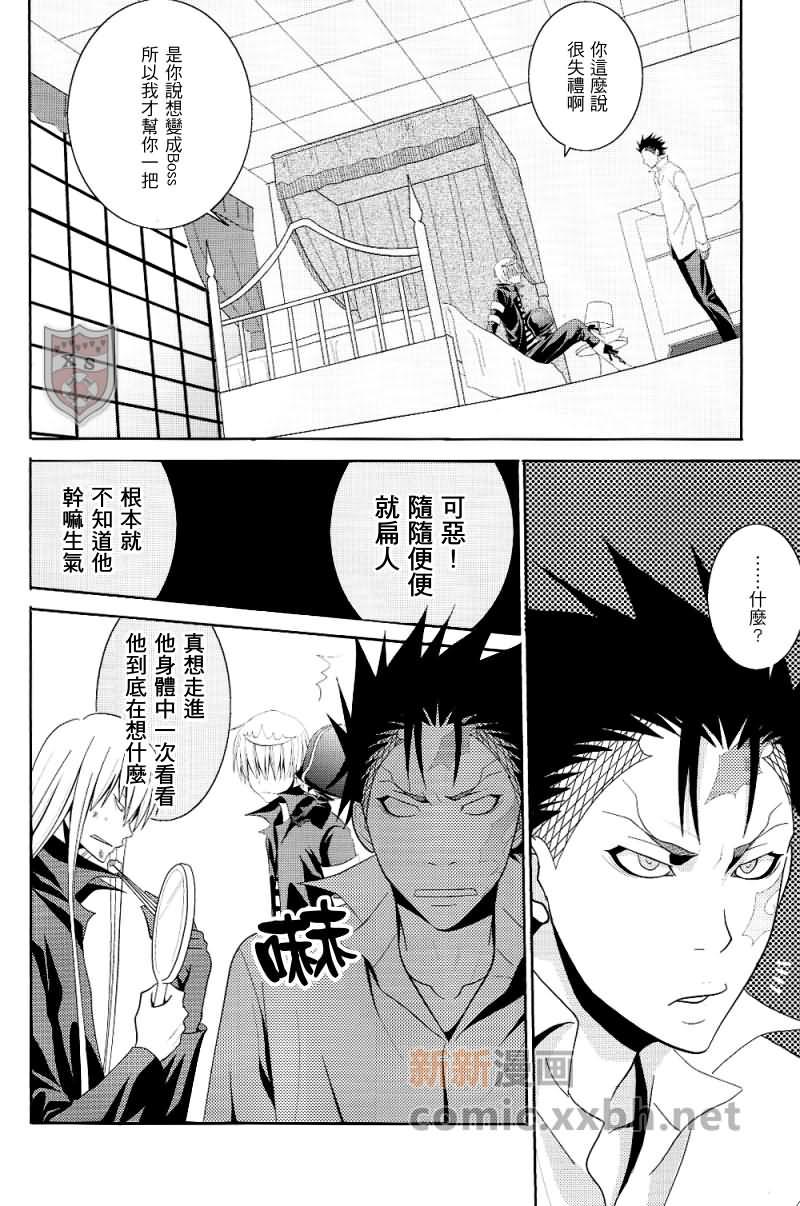 家庭教师[XS][耽美]韩漫全集-Boss与鲨鱼的7天无删减无遮挡章节图片 