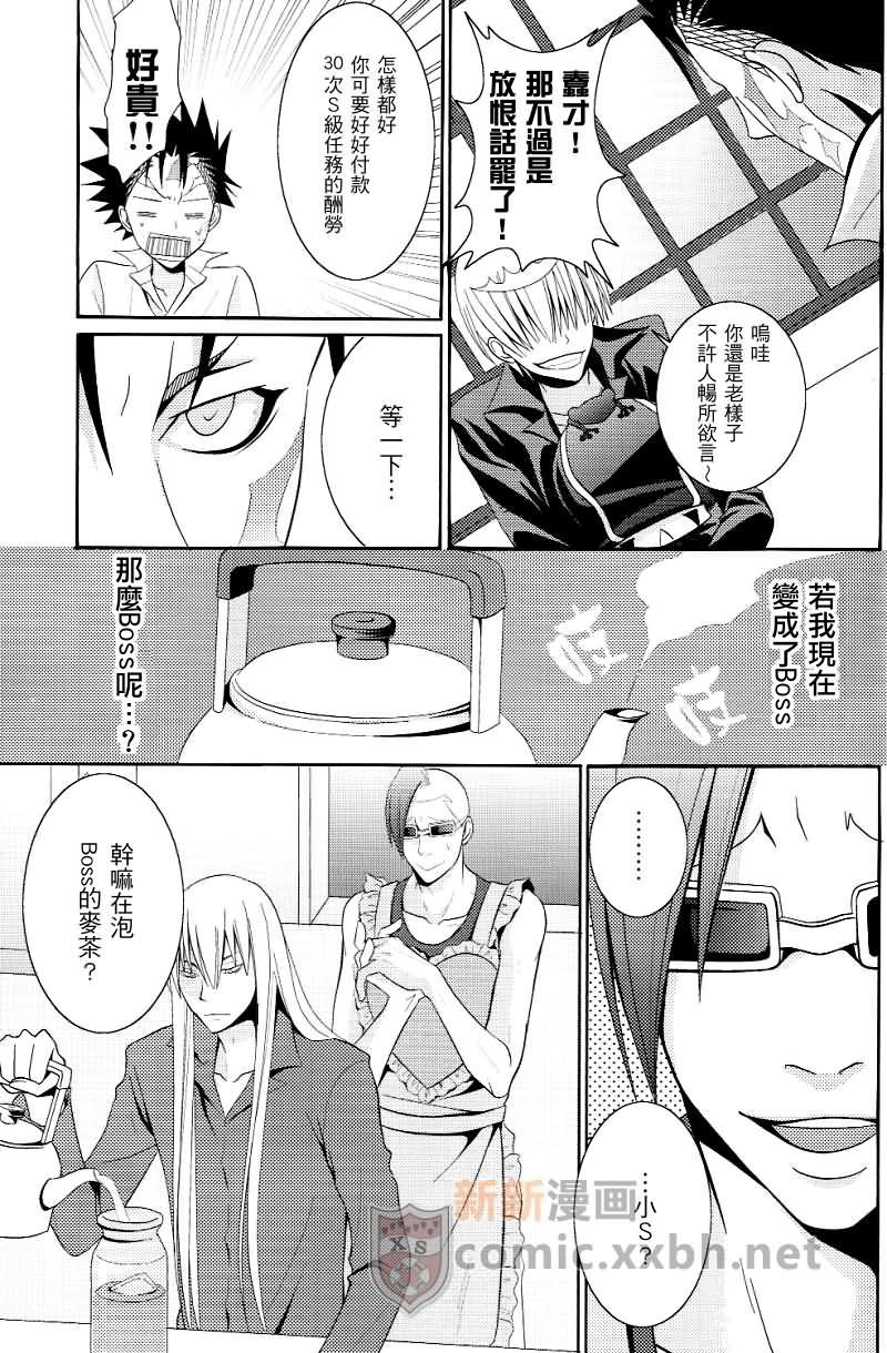 家庭教师[XS][耽美]韩漫全集-Boss与鲨鱼的7天无删减无遮挡章节图片 