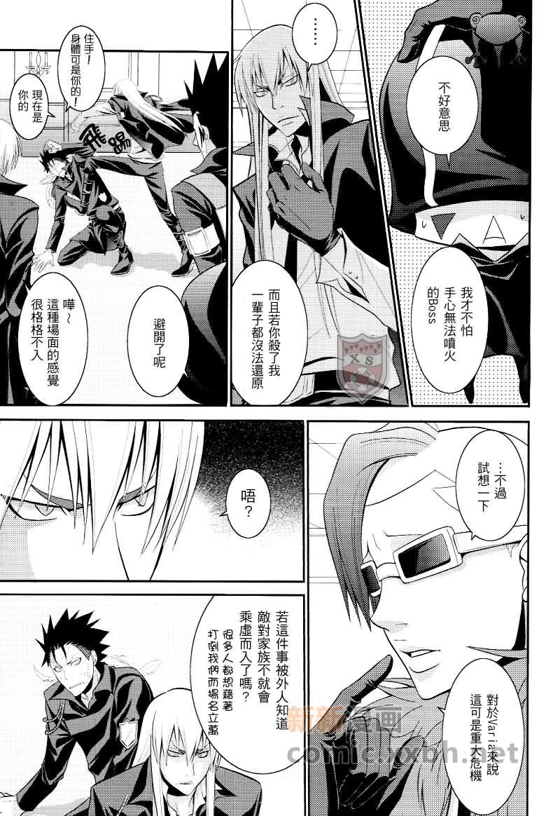 家庭教师[XS][耽美]韩漫全集-Boss与鲨鱼的7天无删减无遮挡章节图片 
