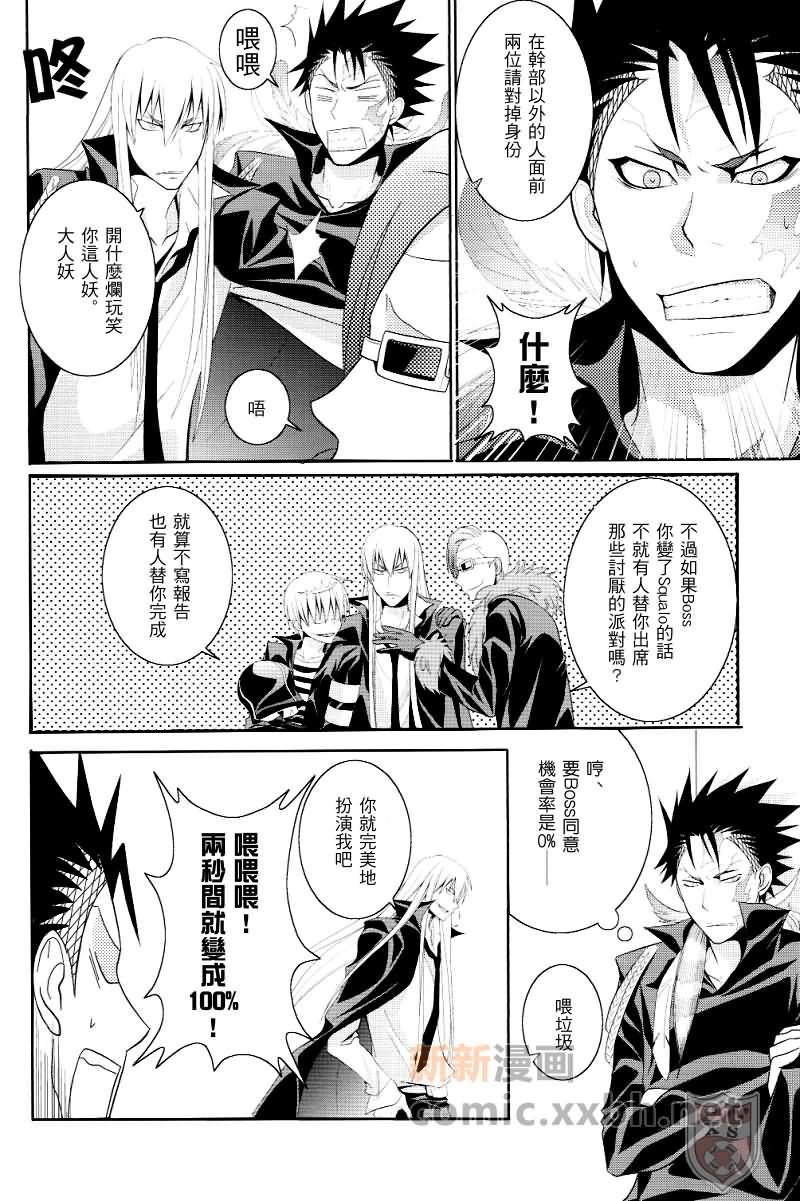 家庭教师[XS][耽美]韩漫全集-Boss与鲨鱼的7天无删减无遮挡章节图片 