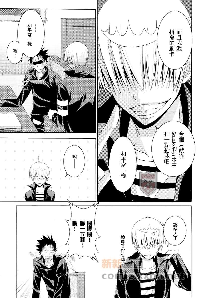 家庭教师[XS][耽美]韩漫全集-Boss与鲨鱼的7天无删减无遮挡章节图片 