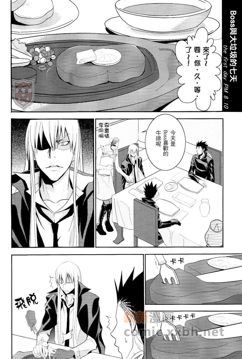 家庭教师[XS][耽美]韩漫全集-Boss与鲨鱼的7天无删减无遮挡章节图片 