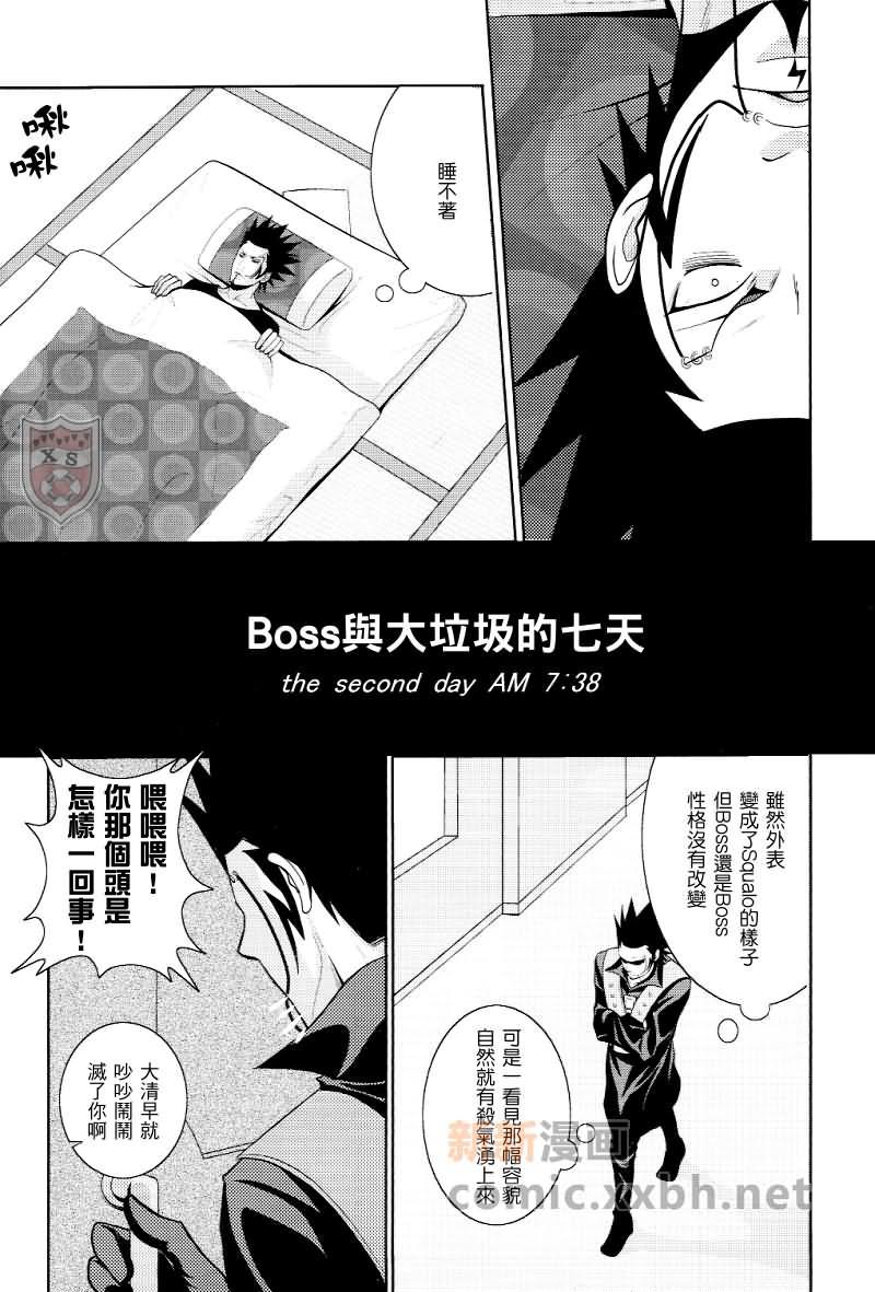 家庭教师[XS][耽美]韩漫全集-Boss与鲨鱼的7天无删减无遮挡章节图片 