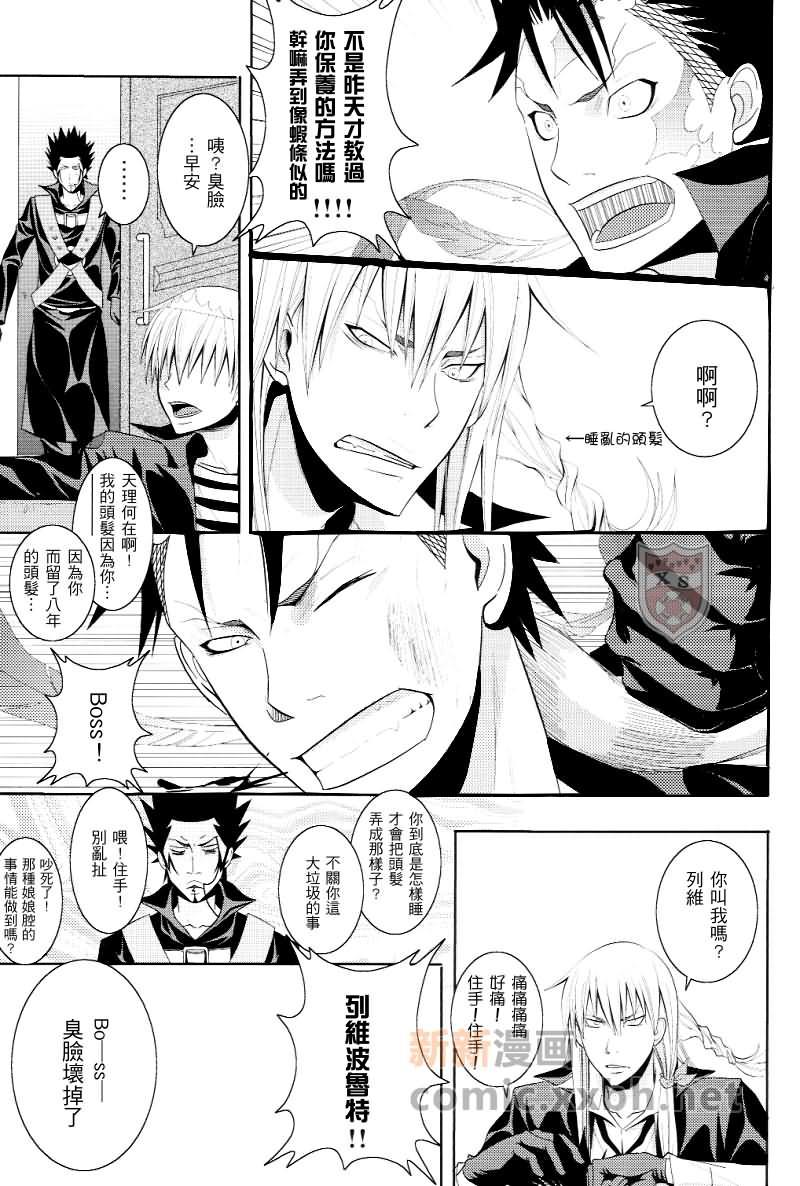 家庭教师[XS][耽美]韩漫全集-Boss与鲨鱼的7天无删减无遮挡章节图片 