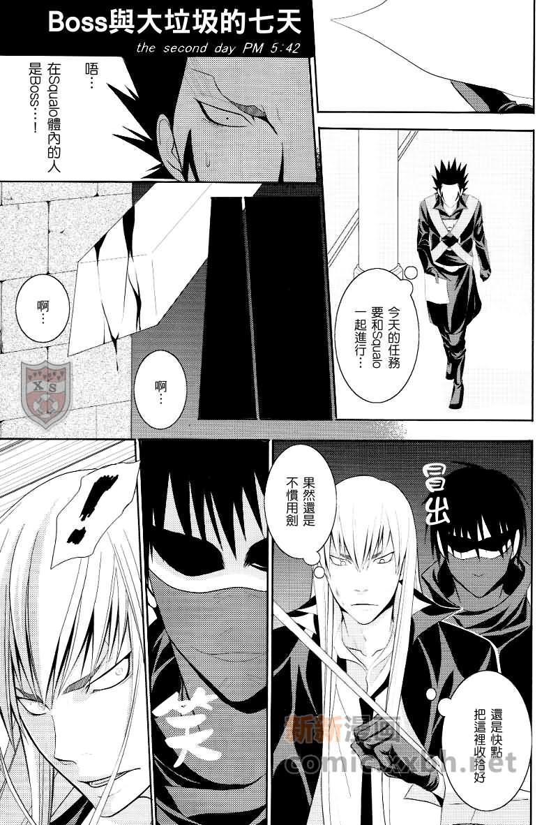 家庭教师[XS][耽美]韩漫全集-Boss与鲨鱼的7天无删减无遮挡章节图片 