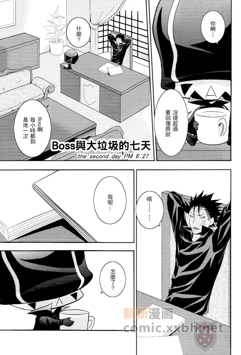 家庭教师[XS][耽美]韩漫全集-Boss与鲨鱼的7天无删减无遮挡章节图片 