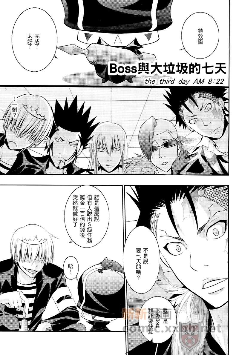 家庭教师[XS][耽美]韩漫全集-Boss与鲨鱼的7天无删减无遮挡章节图片 