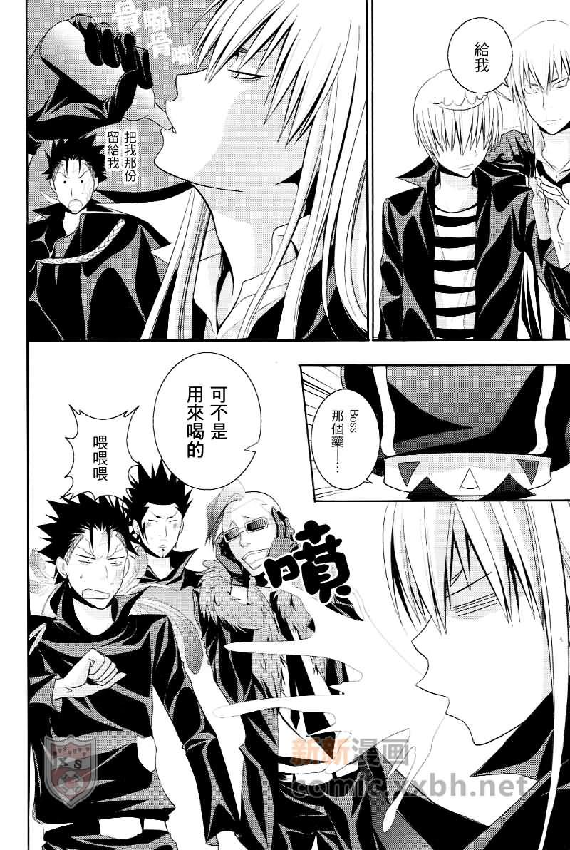 家庭教师[XS][耽美]韩漫全集-Boss与鲨鱼的7天无删减无遮挡章节图片 