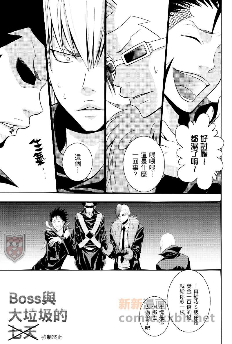 家庭教师[XS][耽美]韩漫全集-Boss与鲨鱼的7天无删减无遮挡章节图片 