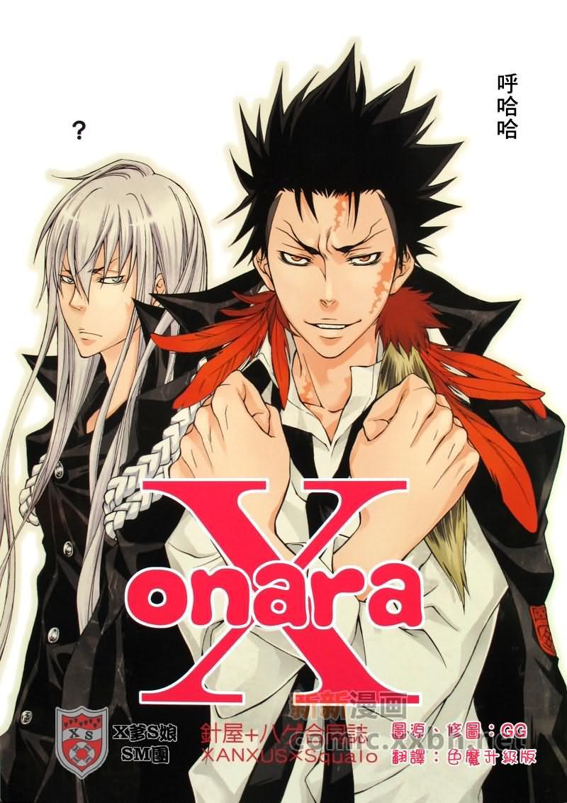 家庭教师[XS][耽美]韩漫全集-ONARA-X无删减无遮挡章节图片 