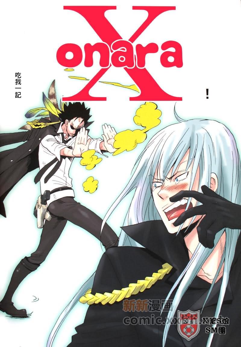 家庭教师[XS][耽美]韩漫全集-ONARA-X无删减无遮挡章节图片 