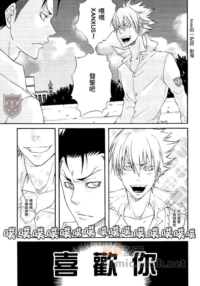 家庭教师[XS][耽美]韩漫全集-ONARA-X无删减无遮挡章节图片 