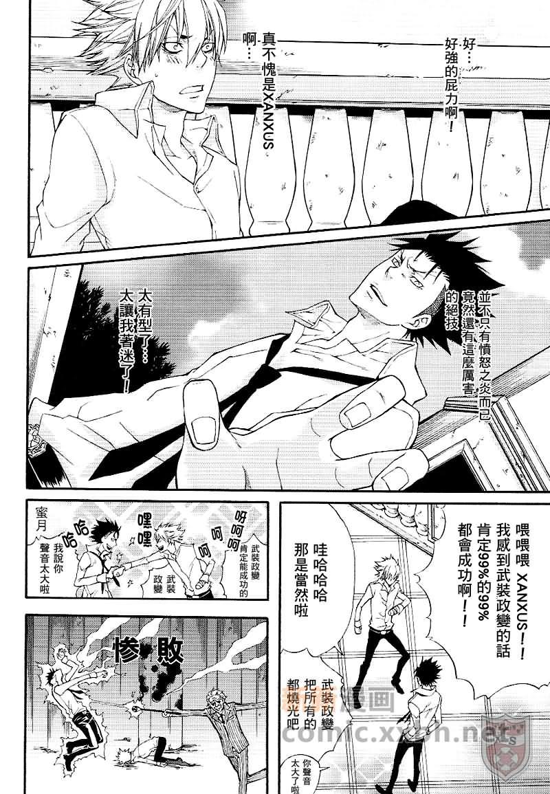 家庭教师[XS][耽美]韩漫全集-ONARA-X无删减无遮挡章节图片 