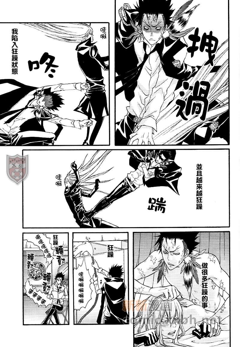 家庭教师[XS][耽美]韩漫全集-ONARA-X无删减无遮挡章节图片 