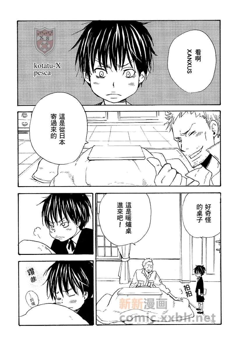 家庭教师[XS][耽美]韩漫全集-ONARA-X无删减无遮挡章节图片 