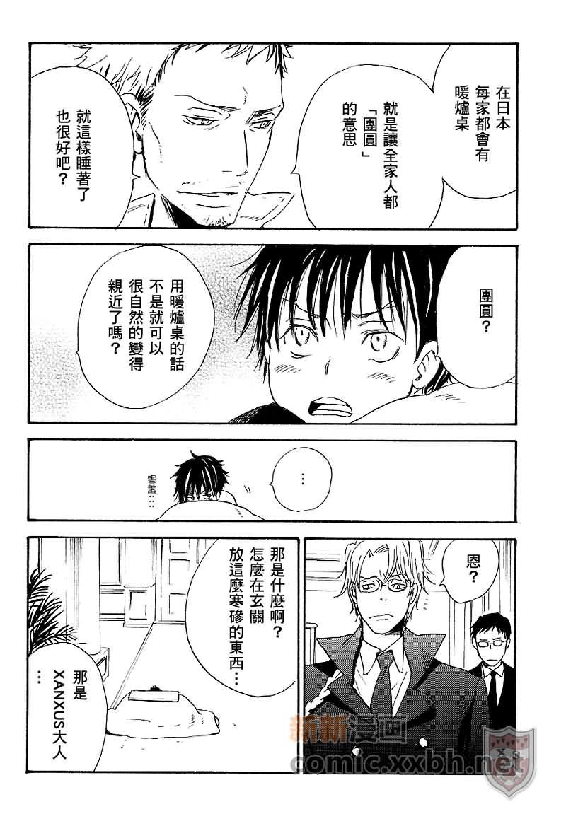 家庭教师[XS][耽美]韩漫全集-ONARA-X无删减无遮挡章节图片 