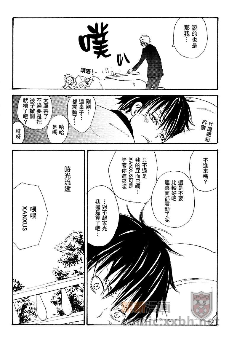 家庭教师[XS][耽美]韩漫全集-ONARA-X无删减无遮挡章节图片 