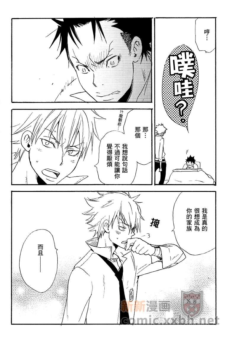 家庭教师[XS][耽美]韩漫全集-ONARA-X无删减无遮挡章节图片 