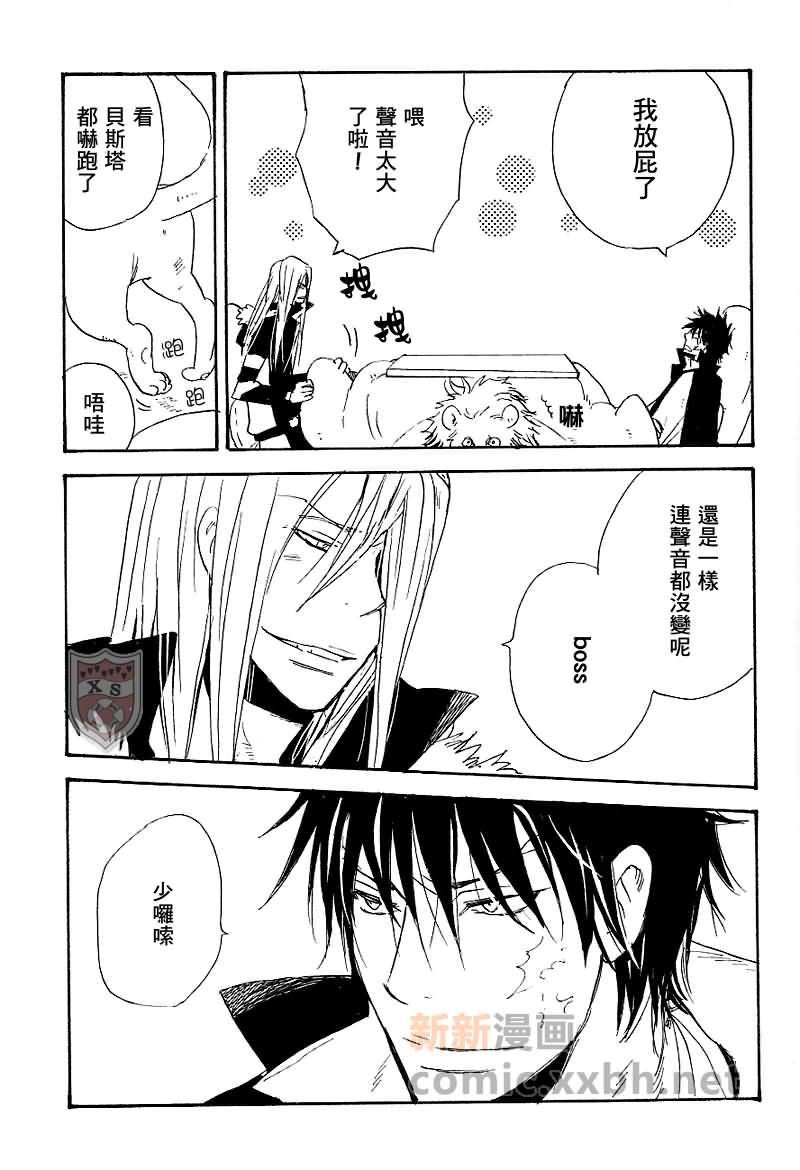 家庭教师[XS][耽美]韩漫全集-ONARA-X无删减无遮挡章节图片 