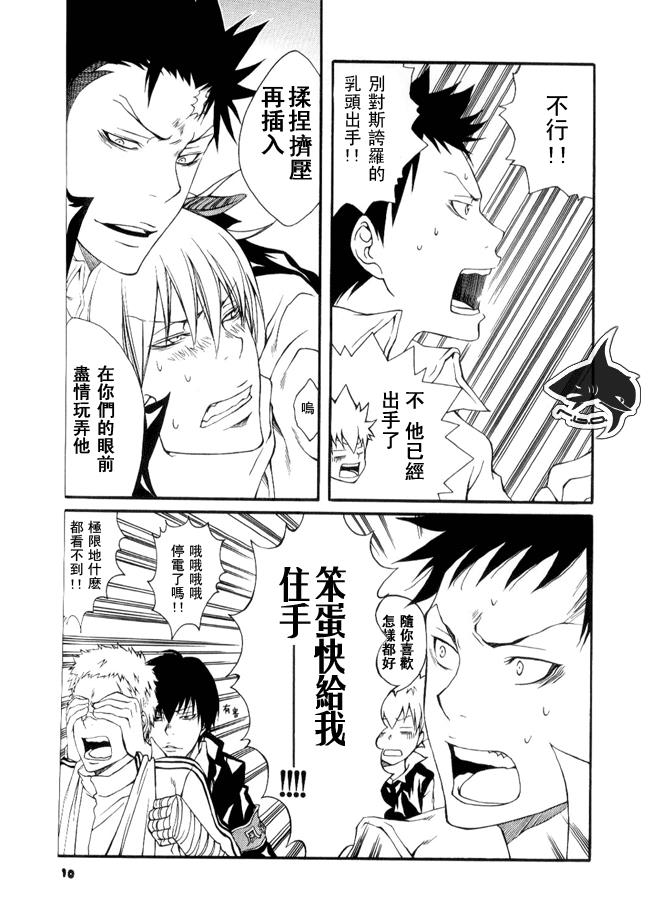 家庭教师[XS][耽美]韩漫全集-妈呀无删减无遮挡章节图片 