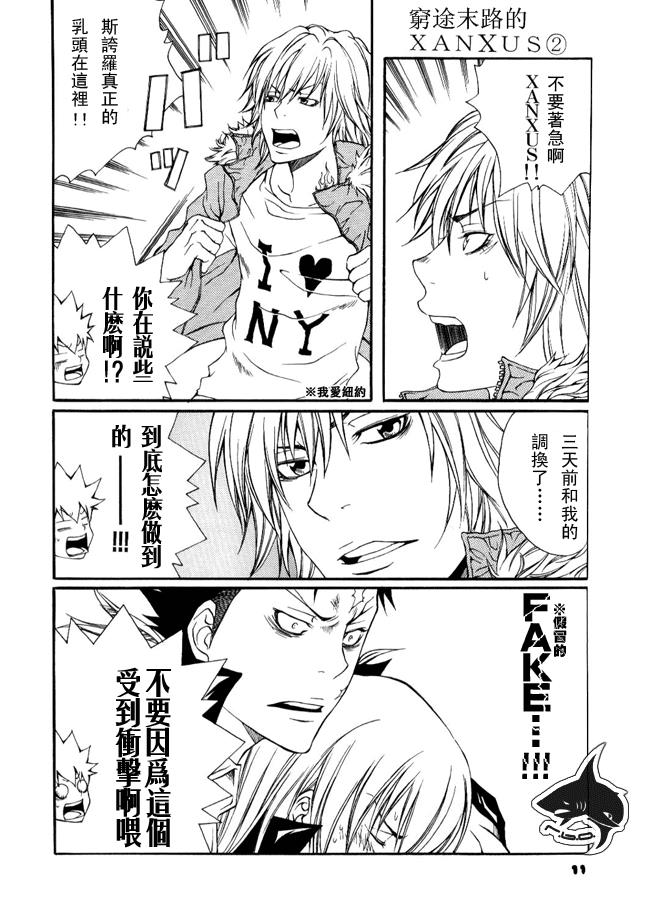 家庭教师[XS][耽美]韩漫全集-妈呀无删减无遮挡章节图片 