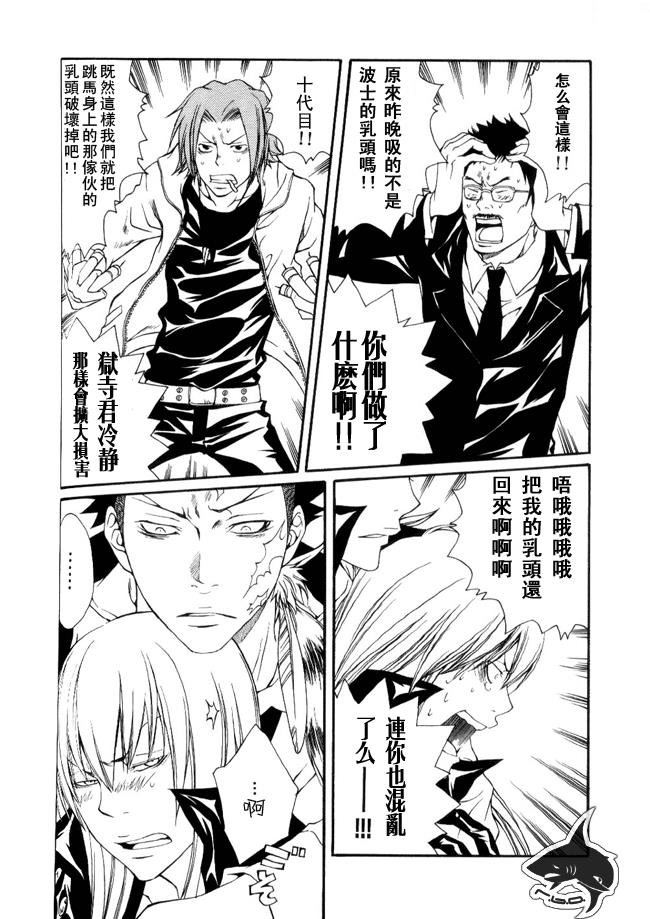 家庭教师[XS][耽美]韩漫全集-妈呀无删减无遮挡章节图片 