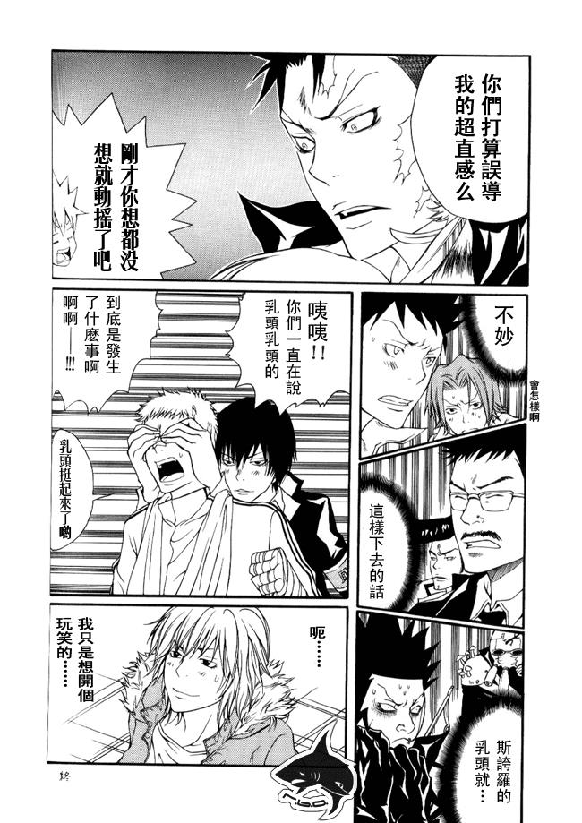 家庭教师[XS][耽美]韩漫全集-妈呀无删减无遮挡章节图片 