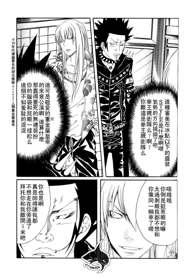 家庭教师[XS][耽美]韩漫全集-妈呀无删减无遮挡章节图片 