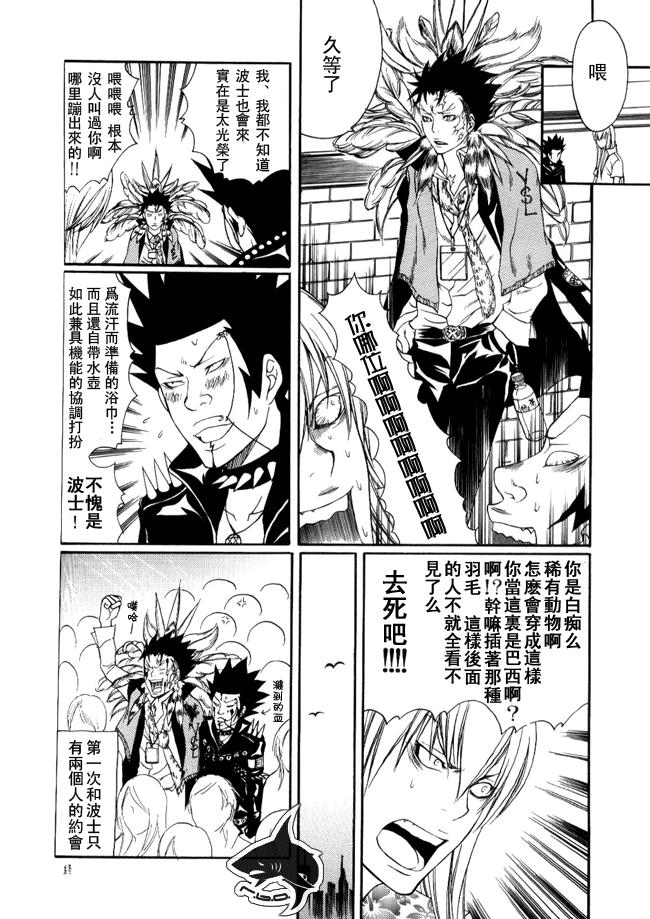 家庭教师[XS][耽美]韩漫全集-妈呀无删减无遮挡章节图片 