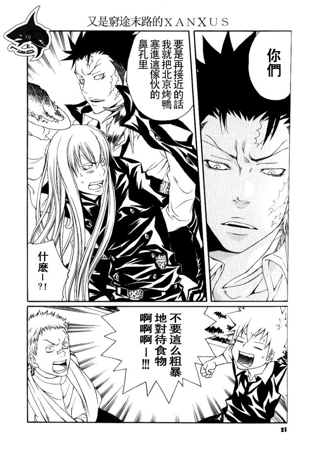 家庭教师[XS][耽美]韩漫全集-妈呀无删减无遮挡章节图片 