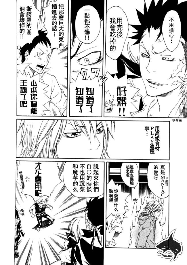 家庭教师[XS][耽美]韩漫全集-妈呀无删减无遮挡章节图片 