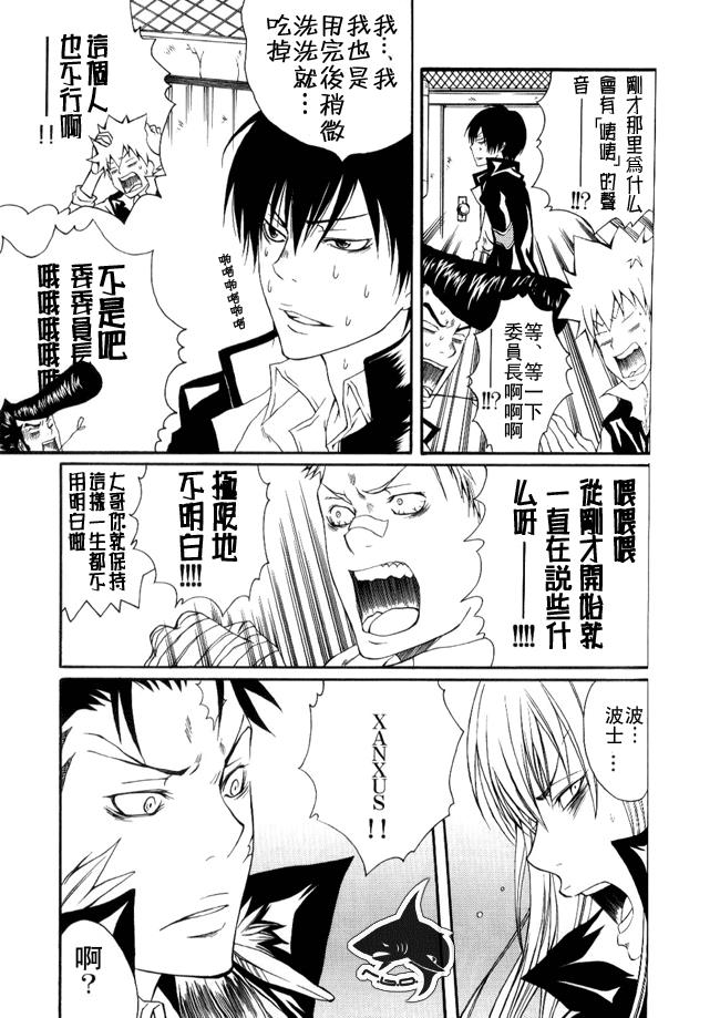 家庭教师[XS][耽美]韩漫全集-妈呀无删减无遮挡章节图片 