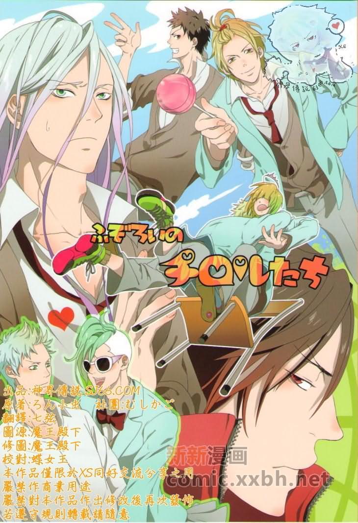 家庭教师[XS][耽美]韩漫全集-不整齐的蒂罗尔们无删减无遮挡章节图片 
