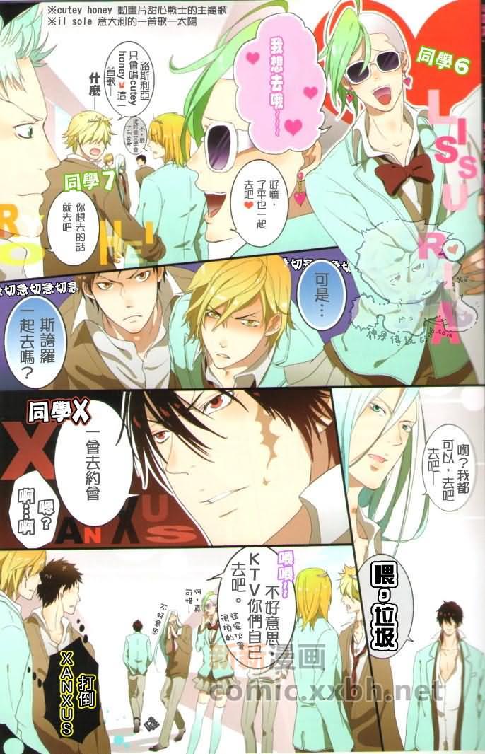 家庭教师[XS][耽美]韩漫全集-不整齐的蒂罗尔们无删减无遮挡章节图片 