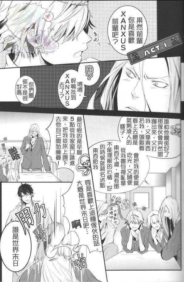 家庭教师[XS][耽美]韩漫全集-不整齐的蒂罗尔们无删减无遮挡章节图片 