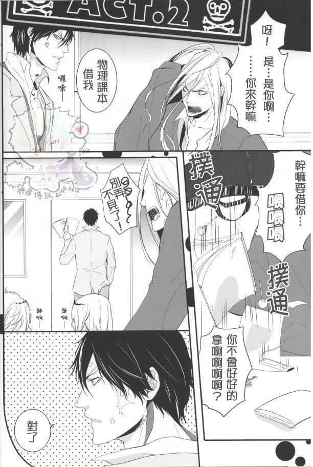家庭教师[XS][耽美]韩漫全集-不整齐的蒂罗尔们无删减无遮挡章节图片 