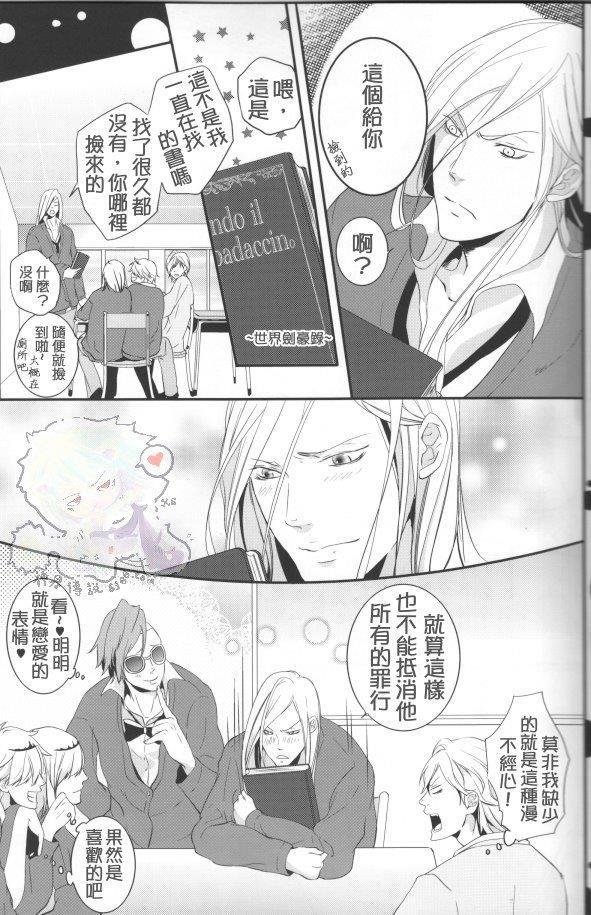 家庭教师[XS][耽美]韩漫全集-不整齐的蒂罗尔们无删减无遮挡章节图片 
