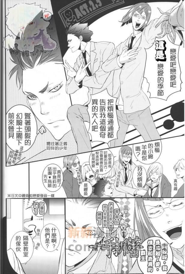 家庭教师[XS][耽美]韩漫全集-不整齐的蒂罗尔们无删减无遮挡章节图片 