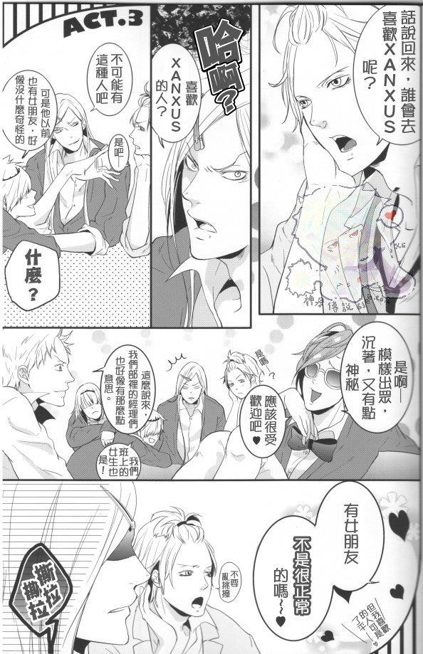 家庭教师[XS][耽美]韩漫全集-不整齐的蒂罗尔们无删减无遮挡章节图片 