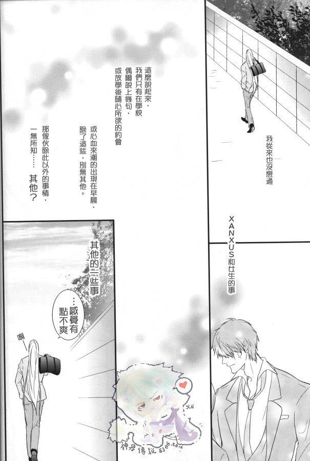 家庭教师[XS][耽美]韩漫全集-不整齐的蒂罗尔们无删减无遮挡章节图片 