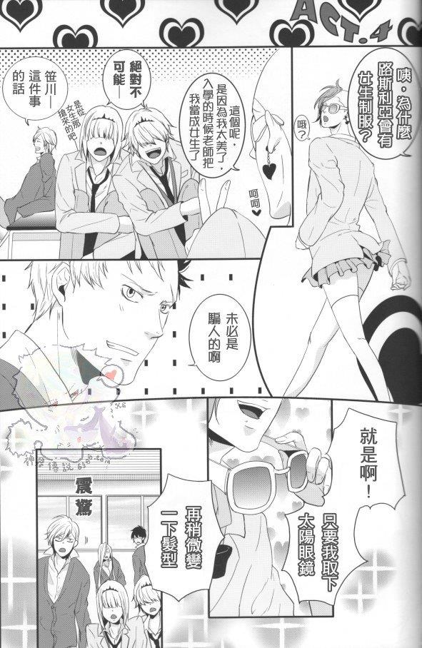 家庭教师[XS][耽美]韩漫全集-不整齐的蒂罗尔们无删减无遮挡章节图片 