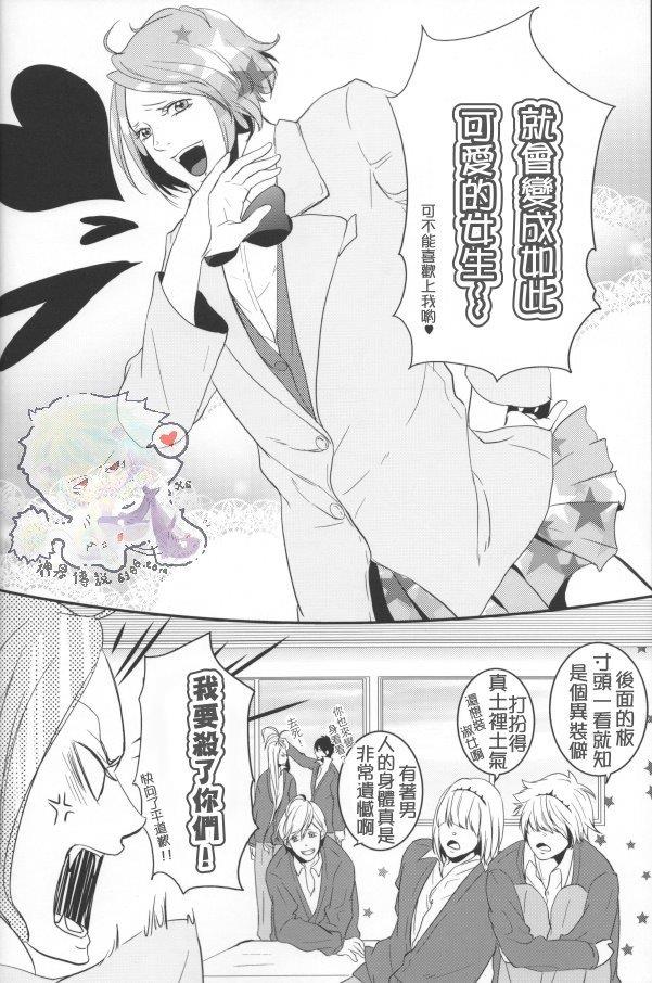 家庭教师[XS][耽美]韩漫全集-不整齐的蒂罗尔们无删减无遮挡章节图片 