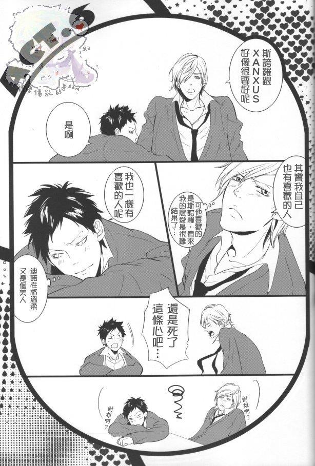 家庭教师[XS][耽美]韩漫全集-不整齐的蒂罗尔们无删减无遮挡章节图片 