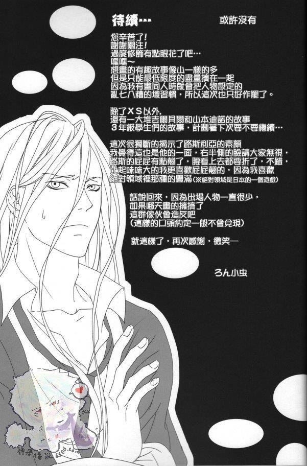 家庭教师[XS][耽美]韩漫全集-不整齐的蒂罗尔们无删减无遮挡章节图片 