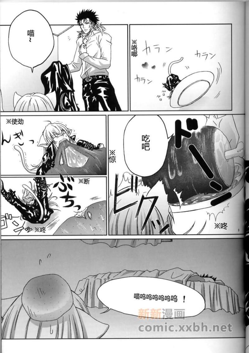 家庭教师[XS][耽美]韩漫全集-爱猫无删减无遮挡章节图片 