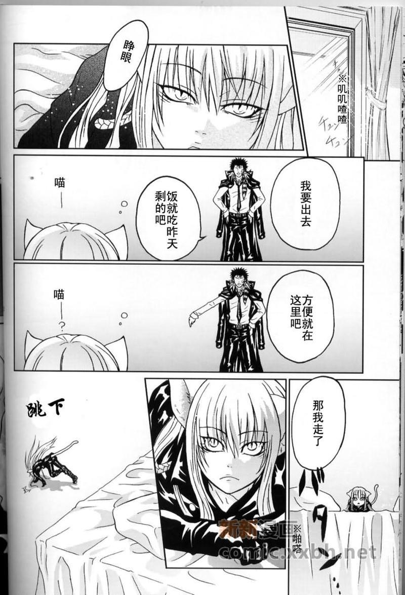 家庭教师[XS][耽美]韩漫全集-爱猫无删减无遮挡章节图片 