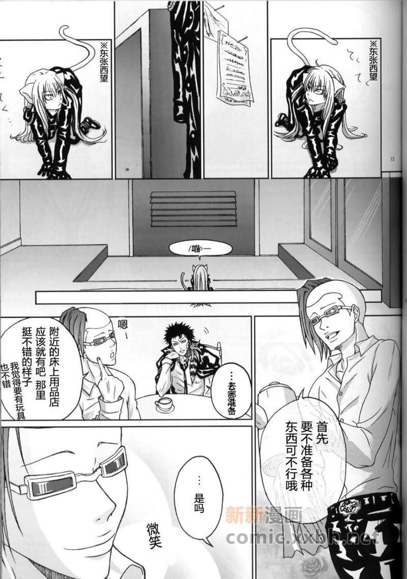 家庭教师[XS][耽美]韩漫全集-爱猫无删减无遮挡章节图片 